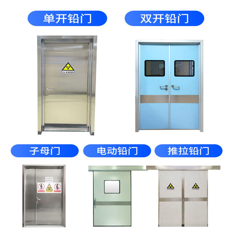 鉛門(mén)介紹.jpg